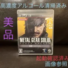 メタルギアソリッド ピースウォーカー HDedition PEACEWALKER