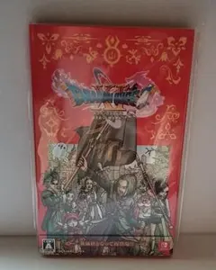 ドラゴンクエストXI 過ぎ去りし時を求めて