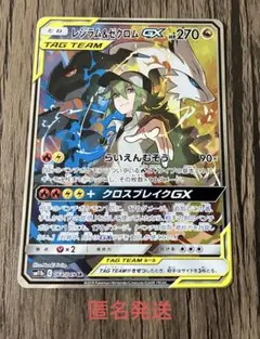 PSA9レシラム&ゼクロムGX SR 064/049 HR 071/049 - メルカリ
