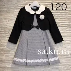 sakuraサクラ120㎝ 女の子フォーマルセット 入学式 発表会 冠婚葬祭