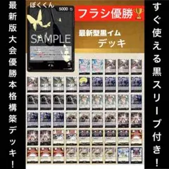 2026年最新】黒イムデッキの人気アイテム - メルカリ