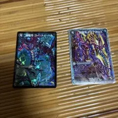デュエルマスターズ カードセット２枚