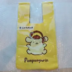 ポムポムプリン 30th ニットバッグ