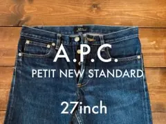A.P.C. PETIT NEW STANDARD 27 プチニュー