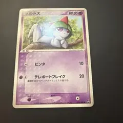 ラルトス ● ワールドチャンピオンズパック 032/108