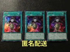 遊戯王カード 月輪鏡 3枚 Vジャンプ5月号