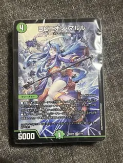 ドキドキつよいデッキ 25の王道 アナカラーマルル ヨビニオンマルル