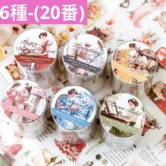 新品❣️素敵宫廷人物 シリーズPET マスキングテープ マステ 6種