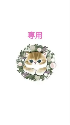 msm様 リクエスト 3点 まとめ商品