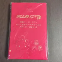 sweet8月号付録 日焼けハローキティぬいぐるみポーチチャーム＆ステッカー3枚