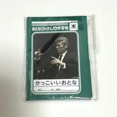 2026年最新】学習帳 吉川晃司の人気アイテム - メルカリ