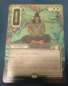 MTG 目くらまし 日本画ミスティカルアーカイブ 非foil - メルカリ