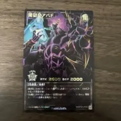 遊戯王ラッシュデュエル 闇獄皇アバド オーバーラッシュレア - メルカリ