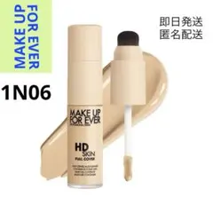 MAKE UP FOR EVER HDスキン フルカバー コンシーラー 1N06のサムネイル