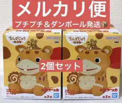 快獣ブースカ 鎮座獣 快獣ブースカ 2種セット - メルカリ