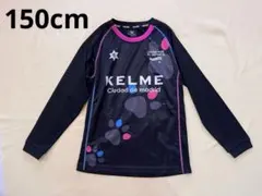 KELME長袖 プラクティスシャツ 150cm