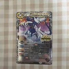 バトスピ　月光龍ストライクジークヴルム　リバイバル