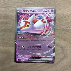 ポケモンカード ラティアスex 075/193 RR - メルカリ