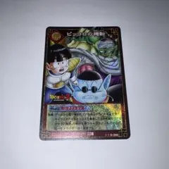 2026年最新】ドラゴンボール カードダス 旧の人気アイテム - メルカリ