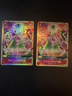プレミアムカードコレクション ゴムゴムのモグラ銃 2枚セット パラレル