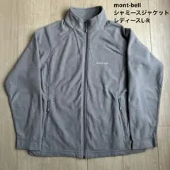 mont-bell シャミースジャケット　Women's L-R