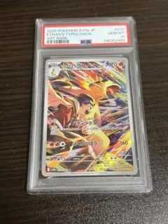 2026年最新】ヒビキのバクフーン AR psa10の人気アイテム - メルカリ