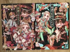 2025年最新】地縛少年花子くん 画集 2の人気アイテム - メルカリ