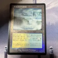 2026年最新】溢れかえる岸辺の人気アイテム - メルカリ