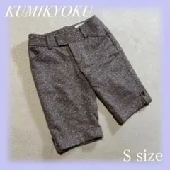 KUMIKYOKU オンワード樫山 ウールレーヨン ショートパンツ ハーフパンツ