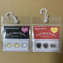 マルチデコパーツ ポムポムプリン キティ サンリオ