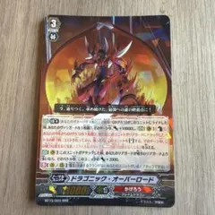 ヴァンガード ドラゴニック・オーバーロード 4枚　 RRR ブレイクライド 新 ヴァンガード ドラゴニック・オーバーロード 4枚 RRR ブレイクライド