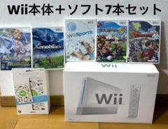 Wii本体　豪華ソフト7本　コントローラー2本フルセット　ゲーム　ニンテンドー