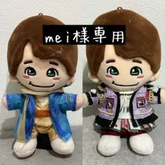 mei様専用
