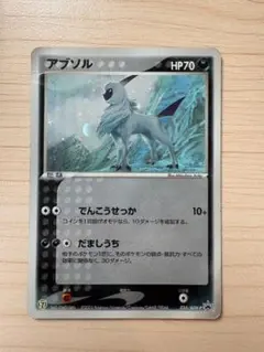 2026年最新】アブソルの人気アイテム - メルカリ