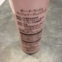 PEAU DE L'ANGE ランジェリークレンジング 300ml - メルカリ