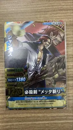 ワンピース ワンピーベリーマッチW 第7弾 サンプルカード シャンクス