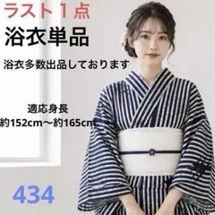 新品未使用 レディース浴衣 女性 ゆかた 浴衣 浴衣レディース 祭り イベント
