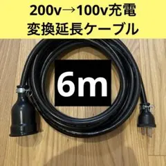 2026年最新】充電ケーブル 100v 日産の人気アイテム - メルカリ