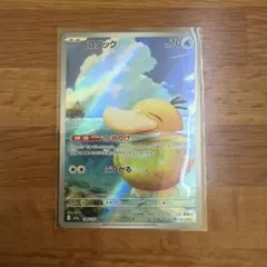 コダック ar しめりけ　ポケモンカードMEGAドリームex