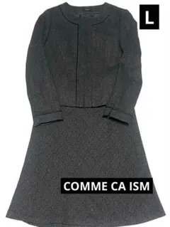 コムサイズム ノーカラージャケット セットアップ ラメツイード Lサイズ