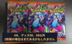 2025年最新】ポケモンカード サーチ済み パックの人気アイテム - メルカリ