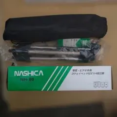 NASHICA NH-80 4段三脚 3ウェイヘッド付のサムネイル