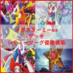 メガユキメノコexMA+メガサーナイトexMAPSA10 - メルカリ