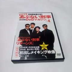 あぶない刑事リターンズ スペシャルプライス版('96「あぶない刑事