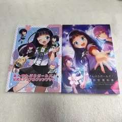 2025年最新】あんさんぶるガールズの人気アイテム - メルカリ