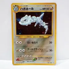 PSA10 ハガネール ★ 拡張パック第3弾 海からの風 073/087 PSA10】ハガネール ☆ 拡張パック第3弾 海からの風 073/087