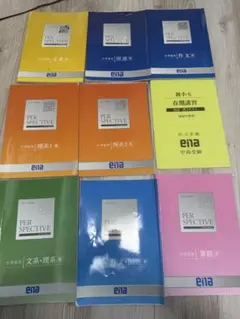 2026年最新】ena 小6 参考書の人気アイテム - メルカリ