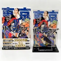 東京リベンジャーズ 原画展 灰谷兄弟 アクリルジオラマ＆19巻セット