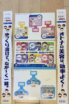 【非売品】おそ松さん×DHCコラボPOPセット