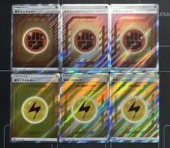 基本闘エネルギー SR SM12a TAG TEAM GXタッグオールスターズ 207/173